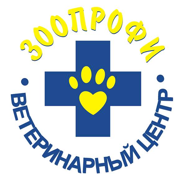 ЗООПРОФИ, ООО, Ветеринарный центр